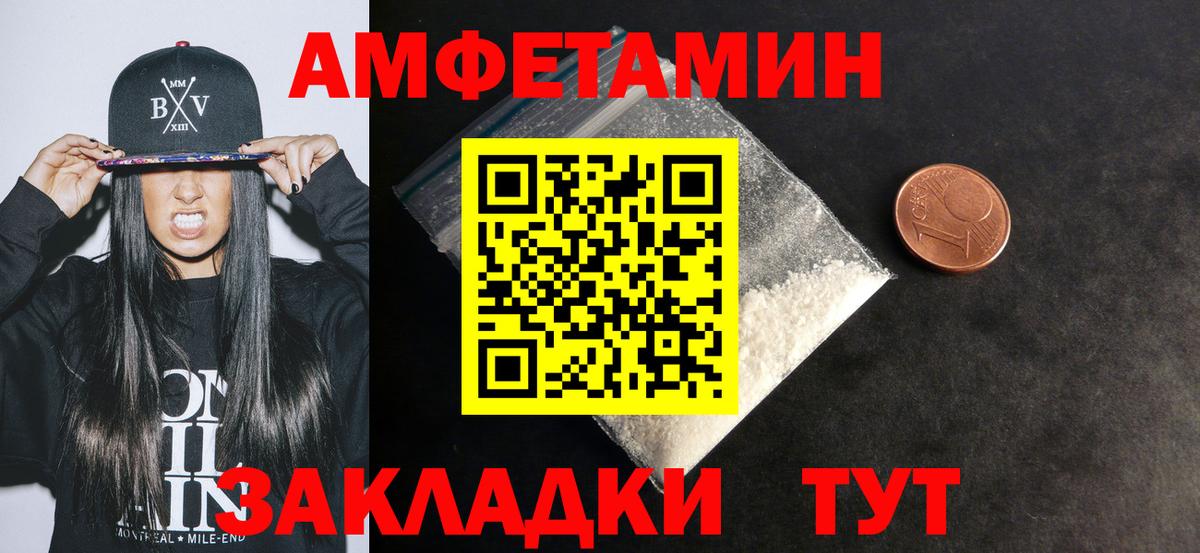 Ногинск  Amphetamine 97%  Вход с VPN 