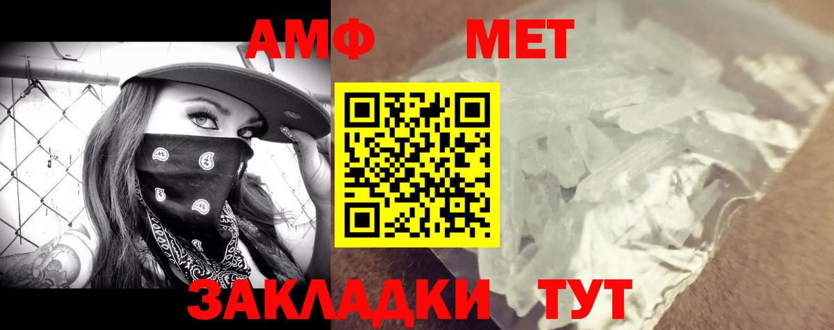 Амфетамин 97% Ногинск