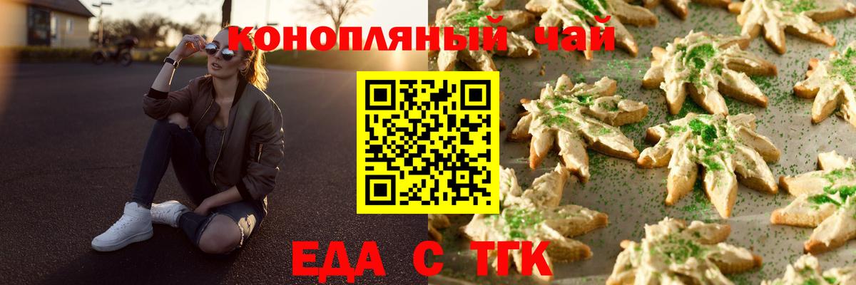 Ногинск  Canna-Cookies марихуана  Вход с VPN 
