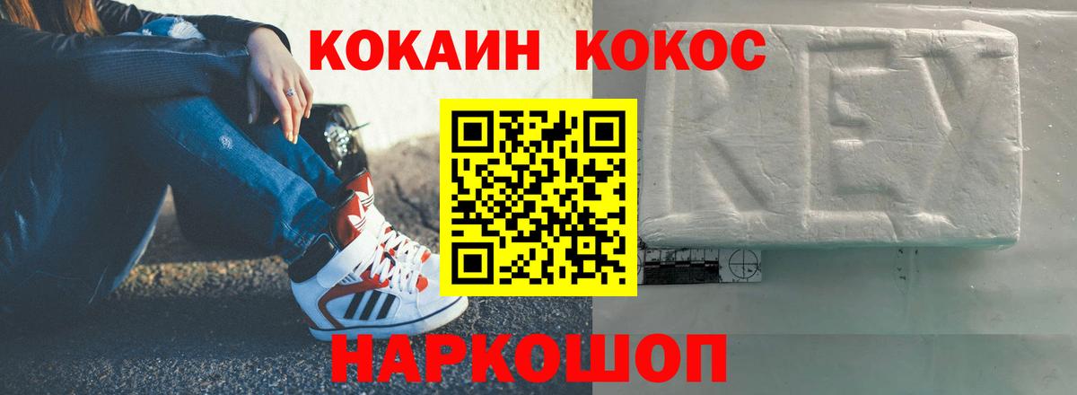 Ногинск  Кокаин  купить  цена  Вход с VPN  Кокаин 99%  Cocaine Columbia 