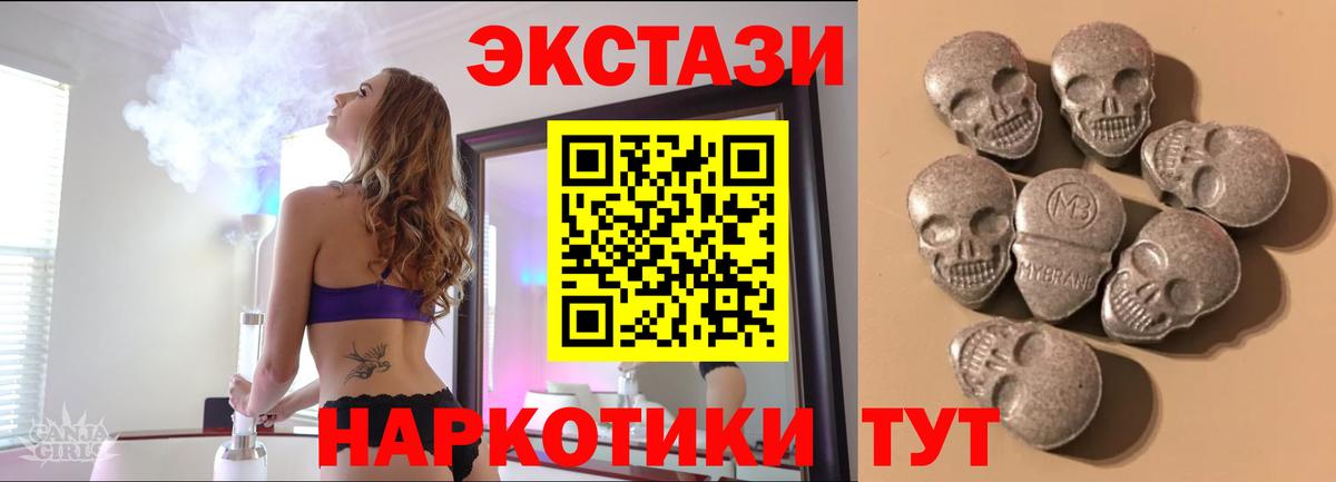 Экстази mix Ногинск