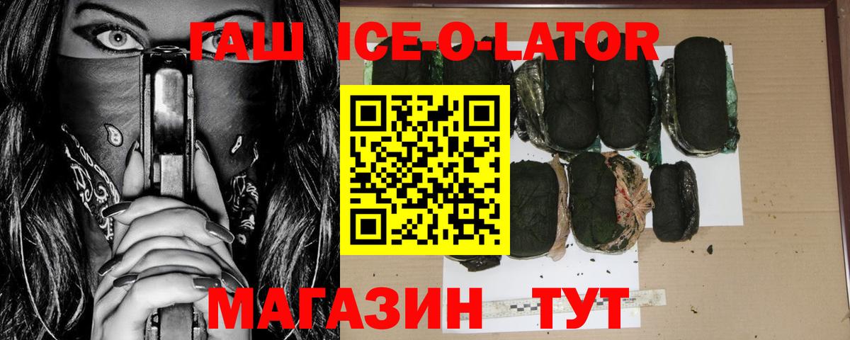 ГАШ индика сатива  Вход с VPN  Ногинск  ГАШ VHQ 