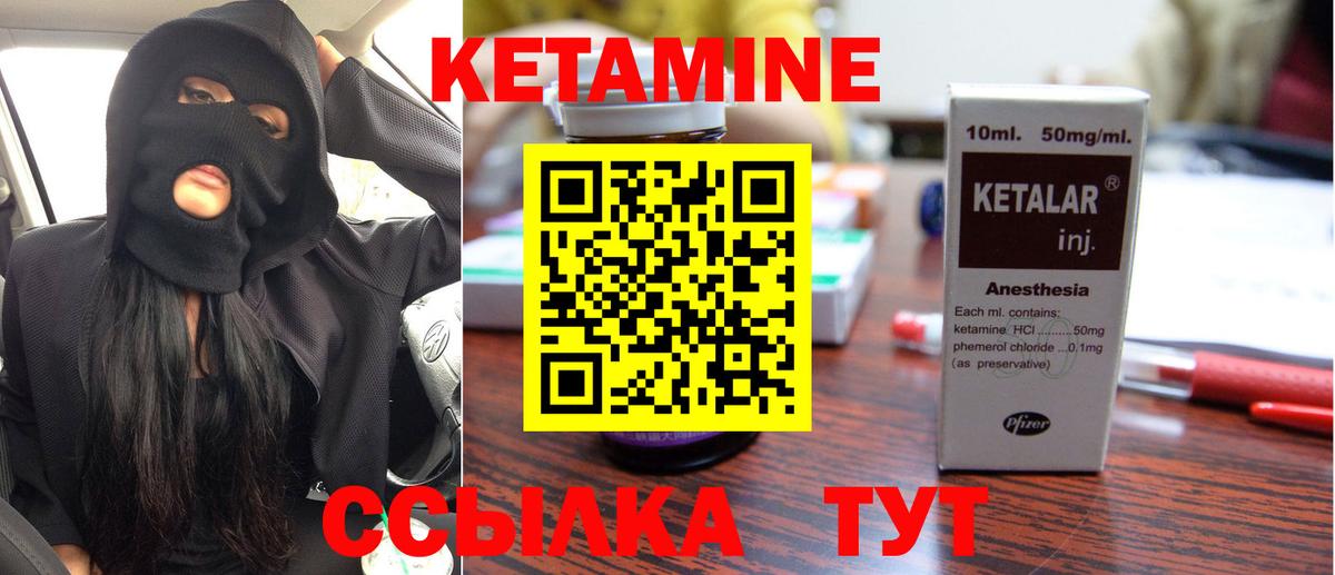 Кетамин VHQ  Кетамин ketamine  Вход с VPN  мориарти клад  Ногинск 