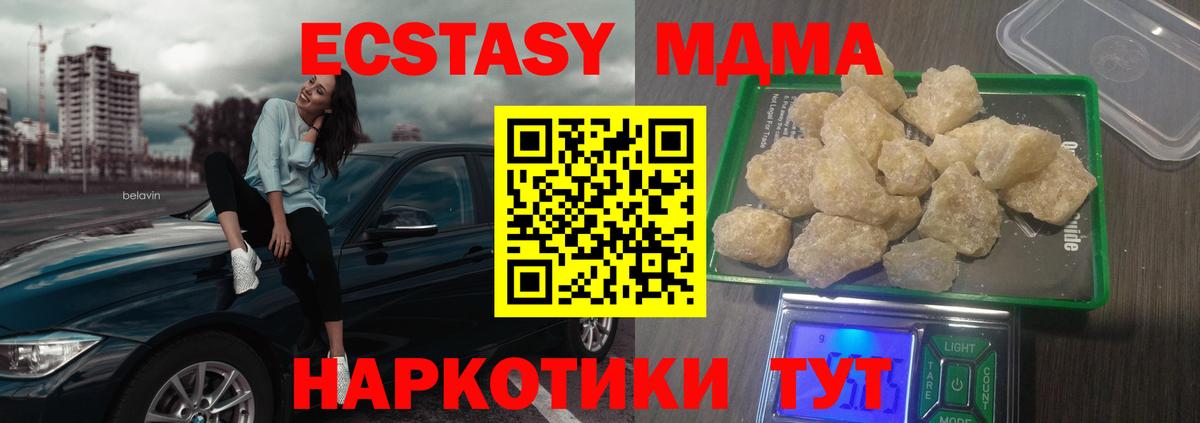 MDMA Molly Ногинск