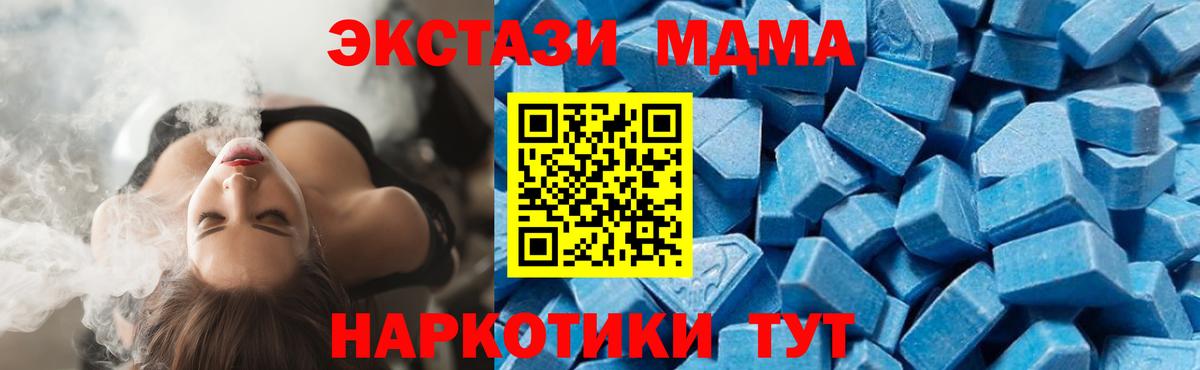 MDMA  Вход с VPN  Ногинск  МДМА crystal 