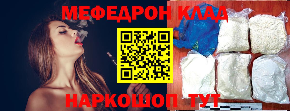 Мефедрон мука Ногинск