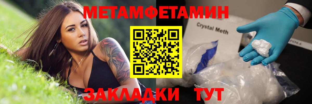 Метамфетамин пудра Ногинск