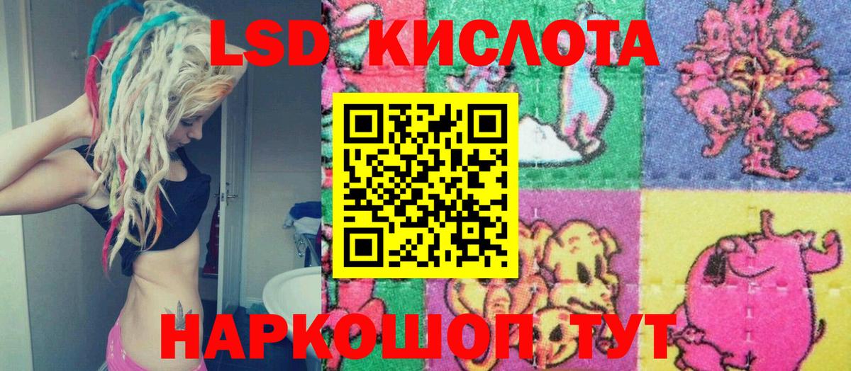 Наркотические марки 1,5мг Ногинск