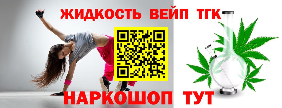 ТГК гашишное масло  Вход с VPN  Дистиллят ТГК THC oil  Ногинск 