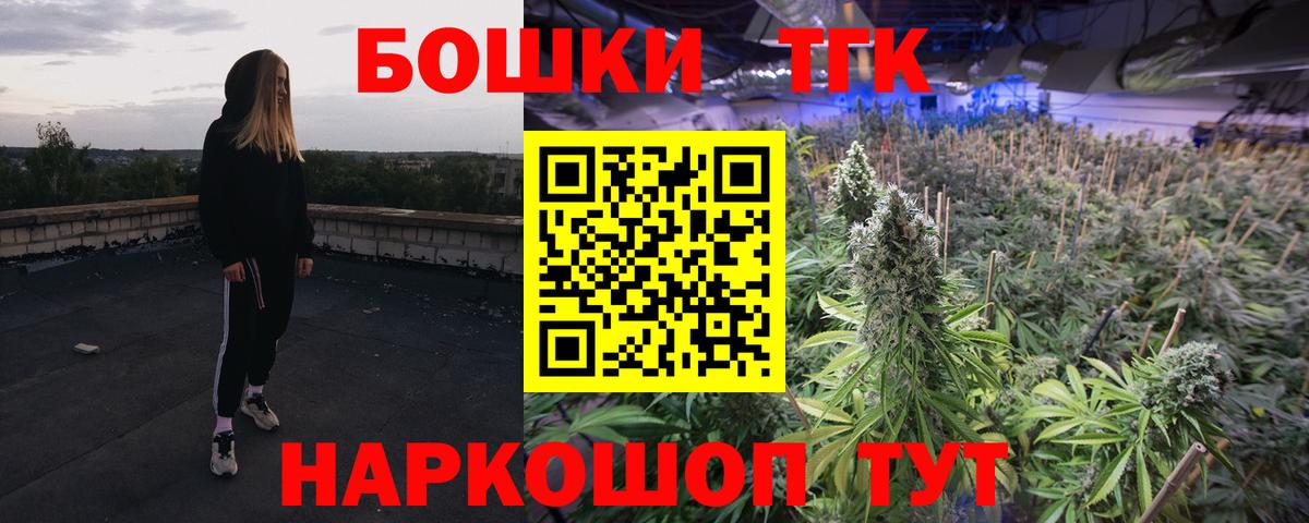 Ногинск  МАРИХУАНА тримм  Вход с VPN  Бошки Шишки White Widow  Каннабис гибрид 